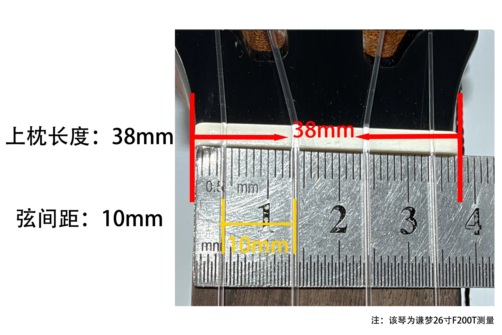 谦梦26寸F200T示例：上弦枕宽度38mm，弦间距约10mm。具体版本以实物测量为准。