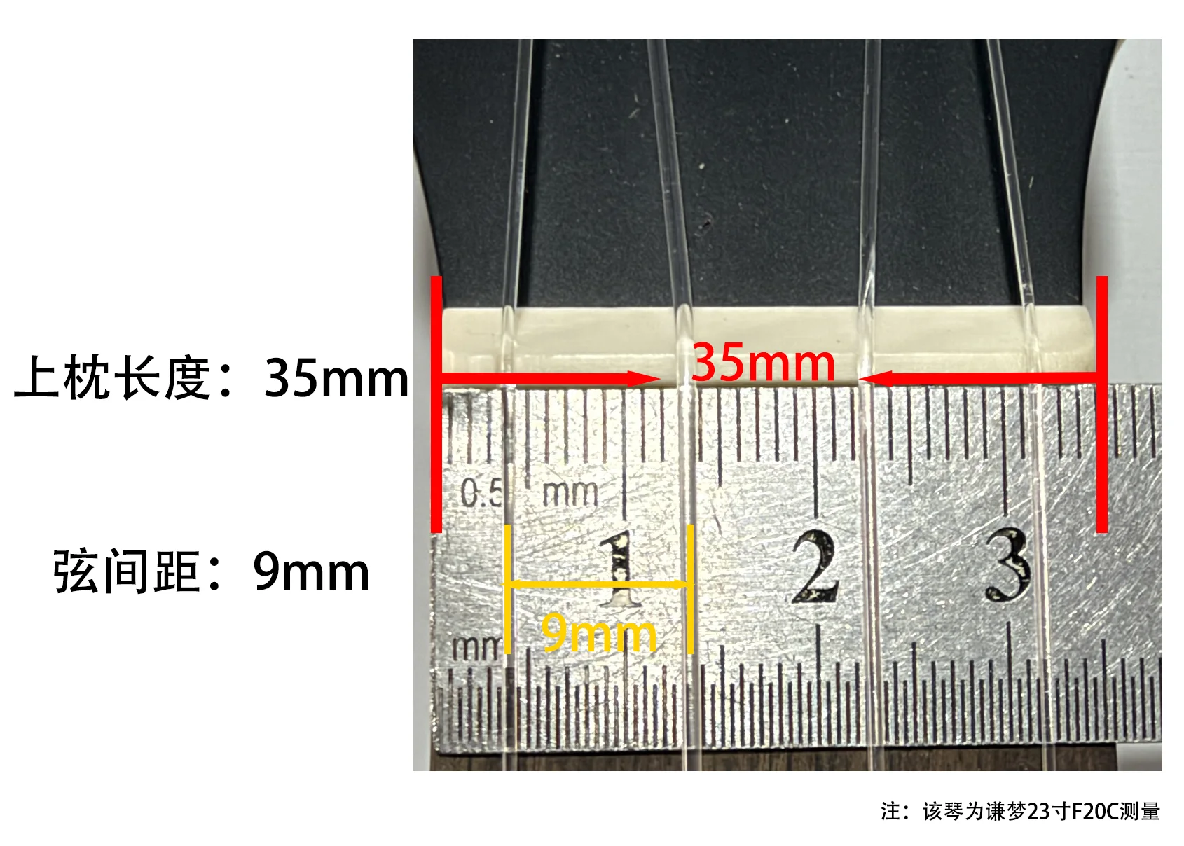 谦梦23寸F20C示例：上弦枕宽度35mm，弦间距约9mm。具体版本以实物测量为准。
